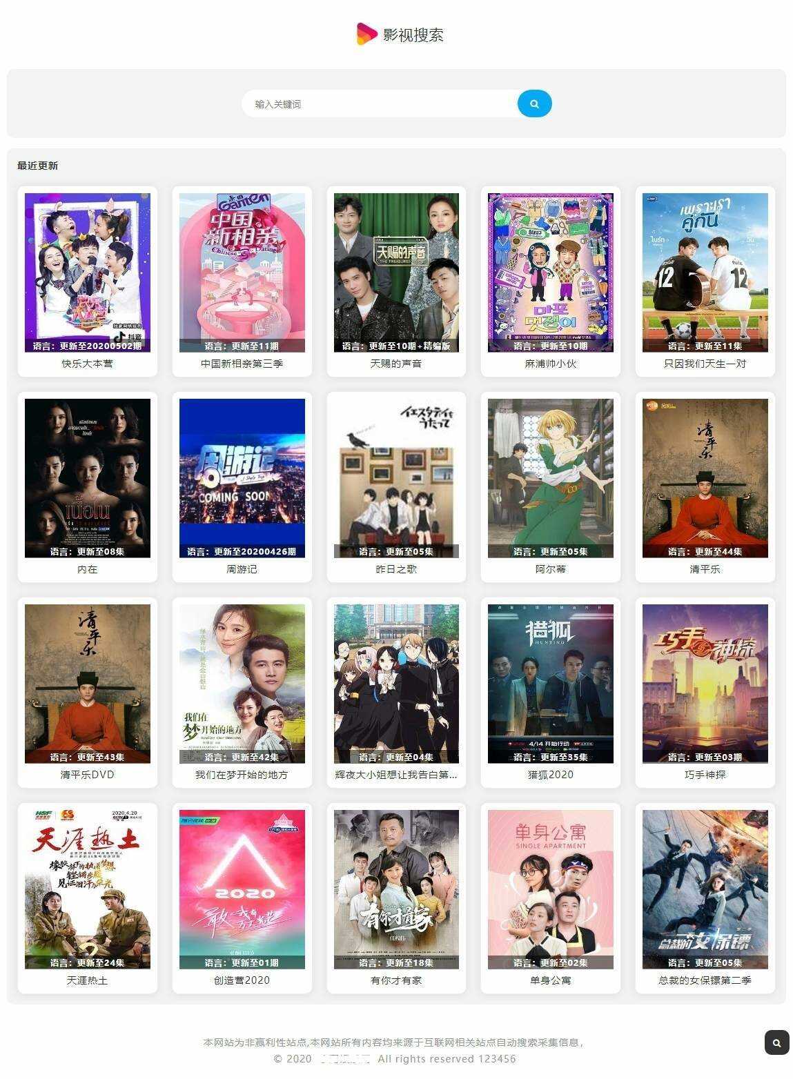 图片[2] - 幽梦影视自动采集CMS源码 - 项目资源网