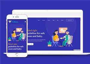 妇幼保健医疗服务网站模板下载 - 项目资源网