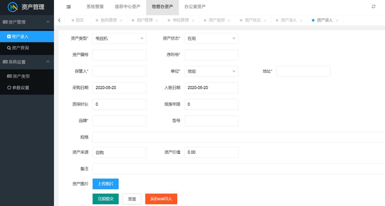 图片[2] - layuimini 资产管理源码 - 项目资源网