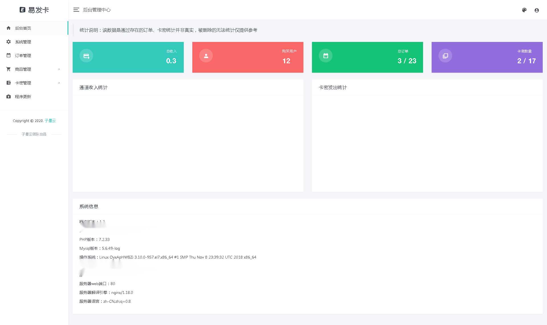 图片[2] - 子墨云发卡1.2 开源版 - 项目资源网