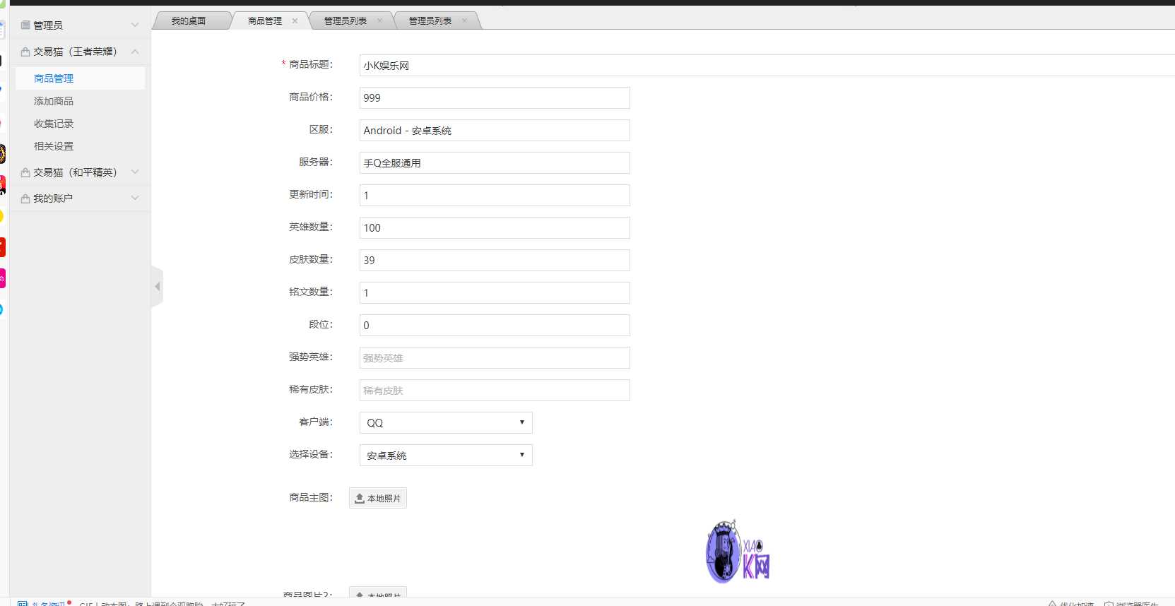 2020最新版本交易猫钓鱼源码完整版 - 项目资源网