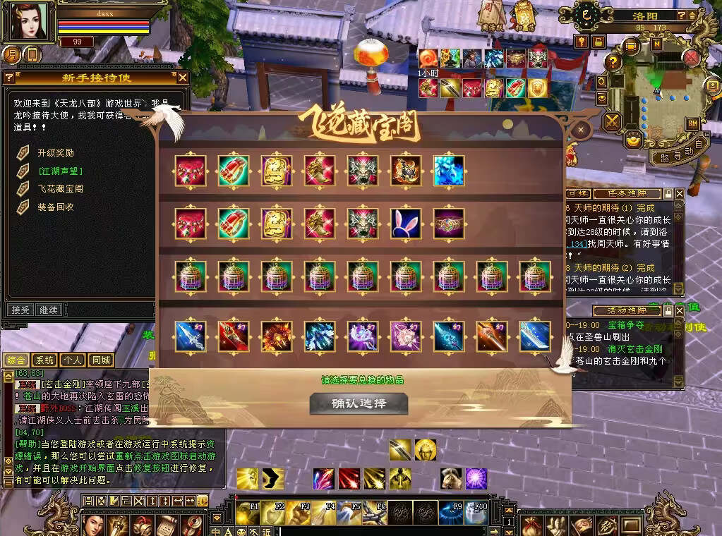 图片[5] - 怀旧天龙 武道二重大背包 穷奇兽魂 强化穿刺 门派80技能 VM一键端 - 项目资源网