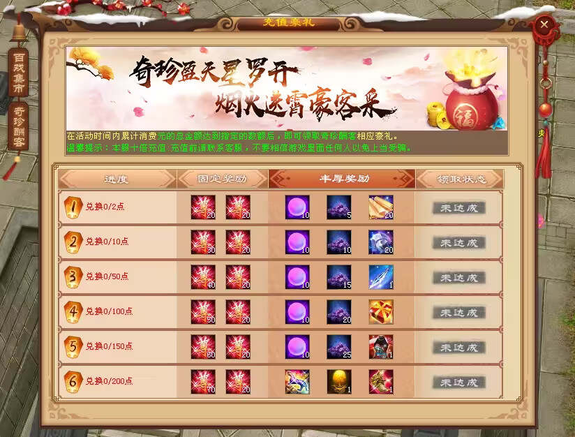 图片[3] - 天龙八部经典版 入梦吟最终版—星盘 无字谱名士 大背包 内置GM工具 VM一键端 - 项目资源网