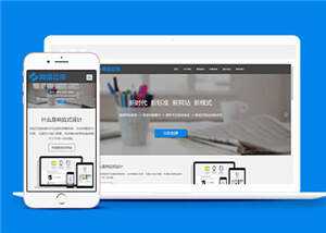 互联网企业网站前端模板下载 - 项目资源网