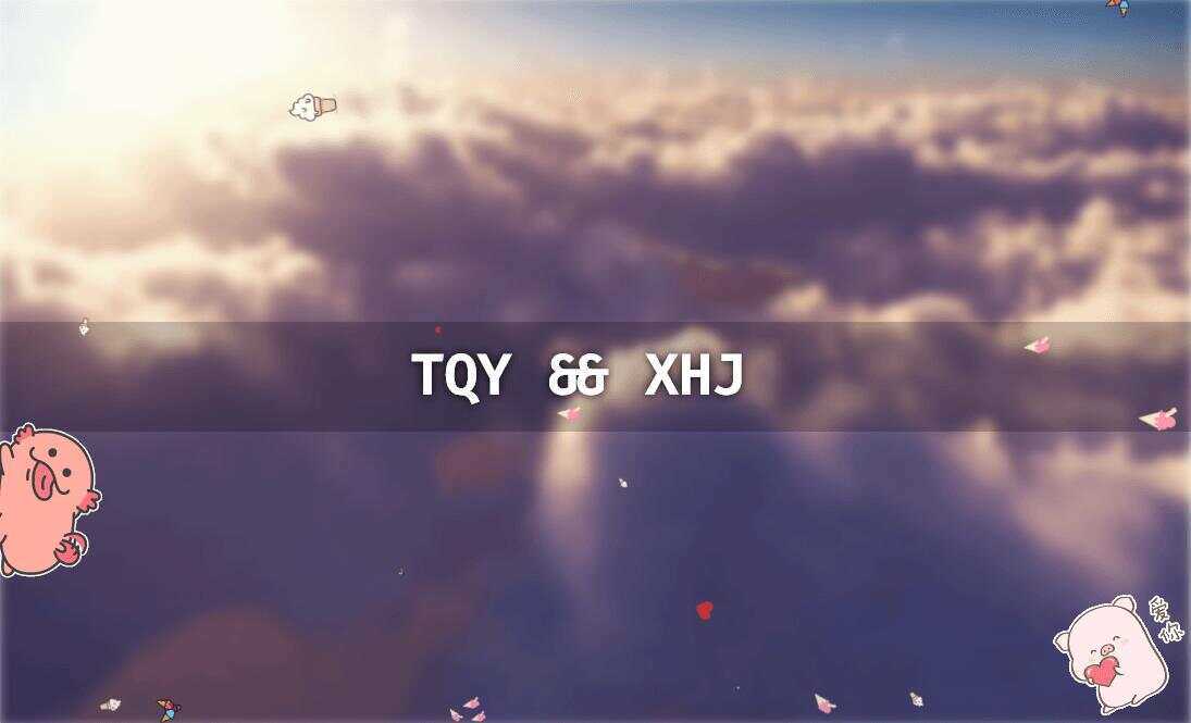 520表白纪念自适应单页源码 - 项目资源网