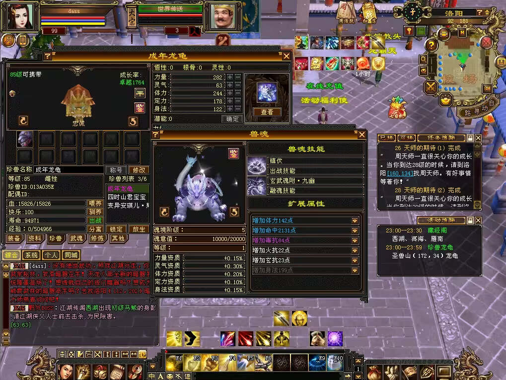 图片[20] - 怀旧天龙 武道二重大背包 穷奇兽魂 强化穿刺 门派80技能 VM一键端 - 项目资源网