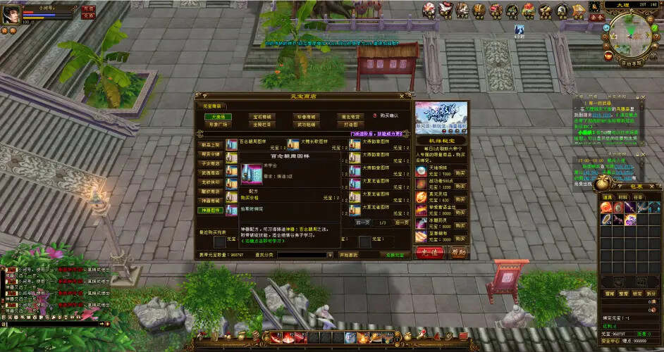 图片[7] - 天龙八部经典/唯美双端 万紫千红4 绝情谷 单L机一键运行 - 项目资源网