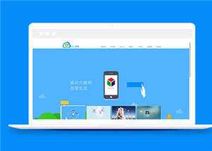 简洁网络科技公司源码网站模板下载 - 项目资源网