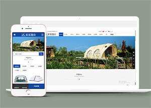 中英双语户外帐篷类网站前端模板 - 项目资源网