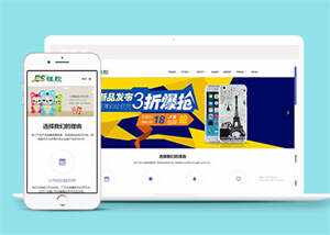 硅胶制品原料类网站前端模板下载 - 项目资源网