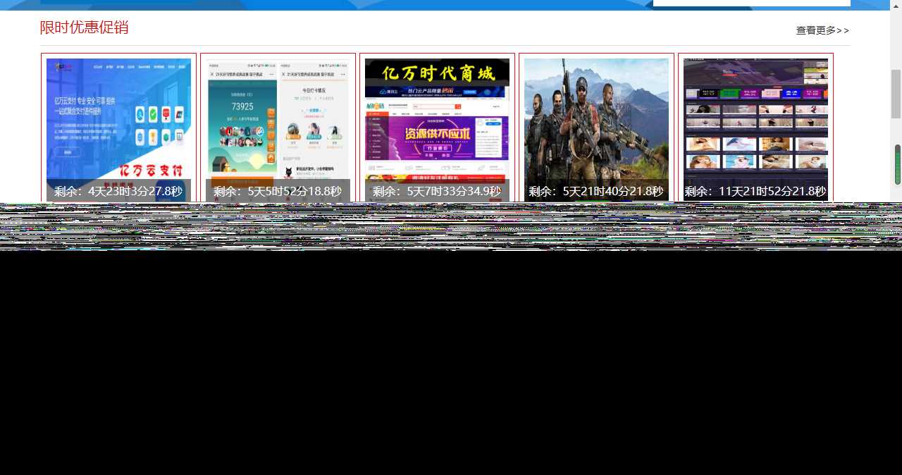 图片[2] - 最新大气亿万时代友价商城仿互站源码 - 项目资源网
