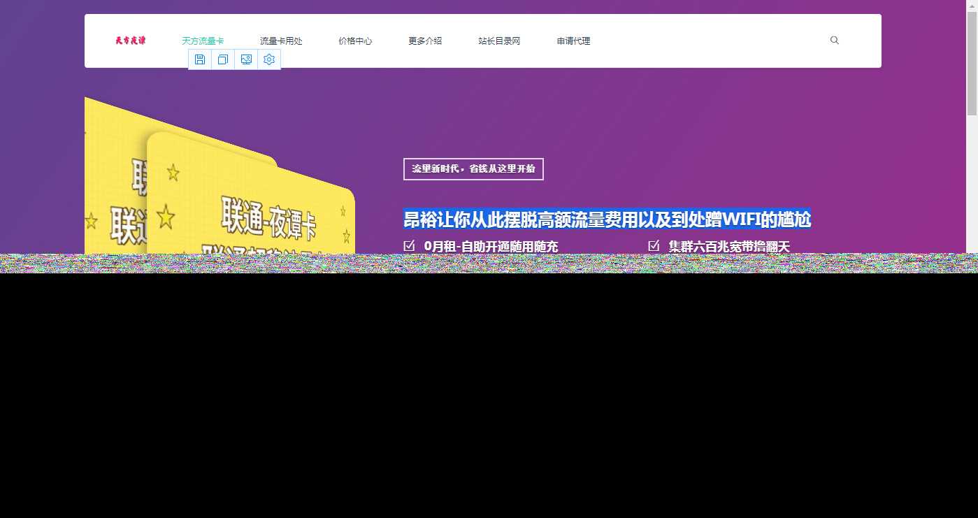 天谭简洁商品官方介绍源码 - 项目资源网