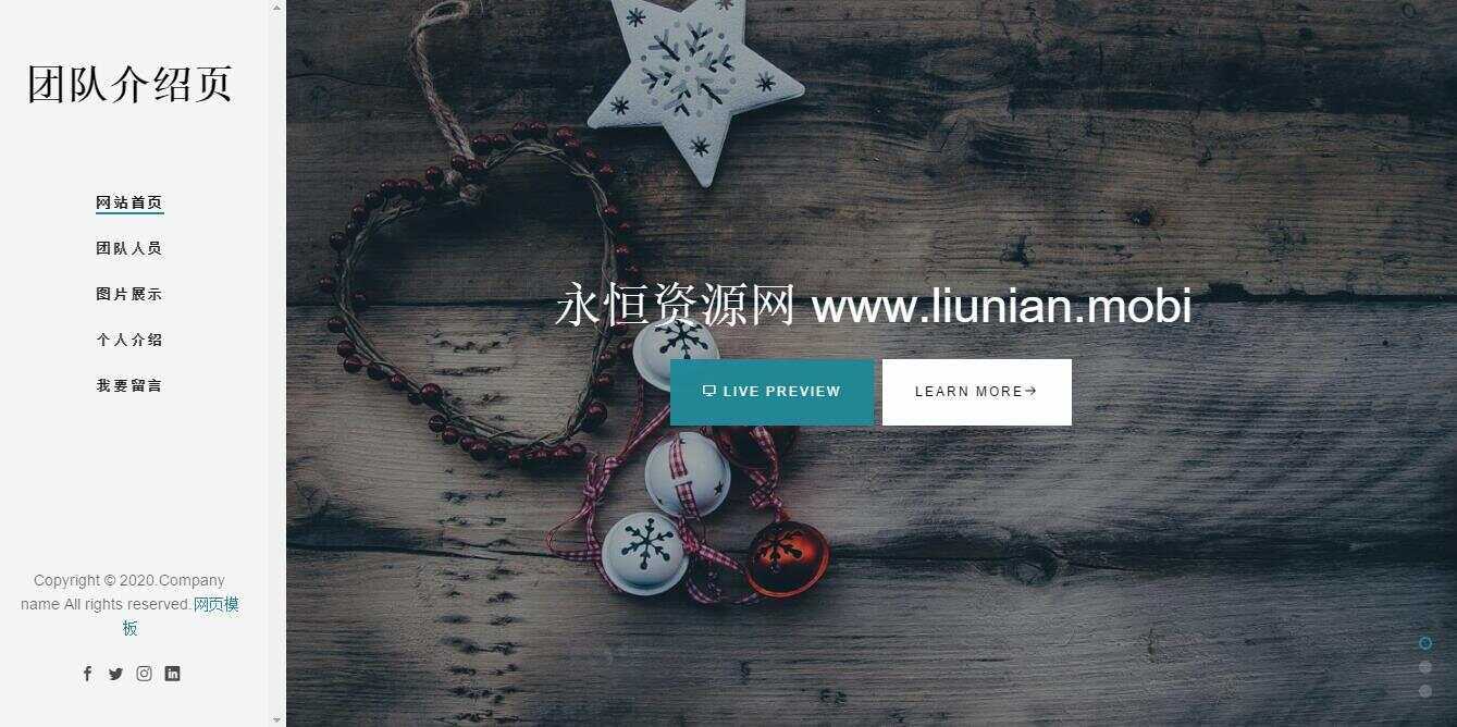 好看自适应团队介绍页源码 - 项目资源网