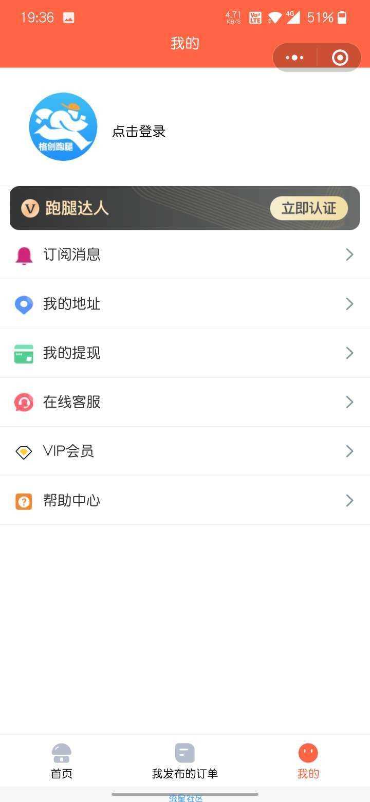 图片[2] - 修复无错校园跑腿小程序源码 - 项目资源网