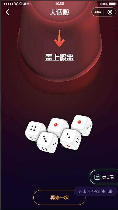 图片[2] - 云开发喝酒小程序3.6全新漂亮UI猜拳喝酒小程序 已去除流量主 - 项目资源网