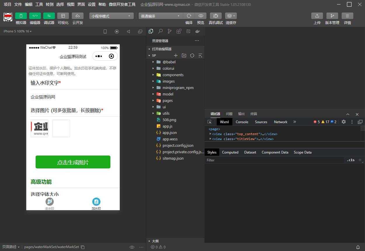 图片[3] - 短视频去水印和图片加水印生成微信小程序源码 - 项目资源网