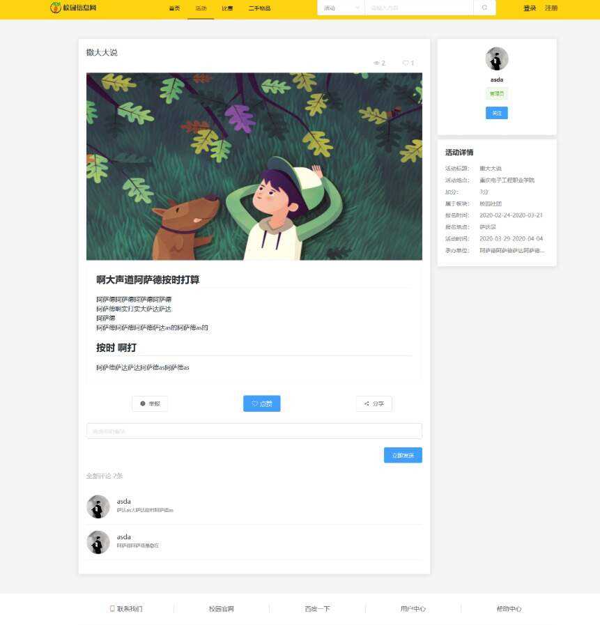 图片[2] - 价值1000的毕业设计网源码 - 项目资源网