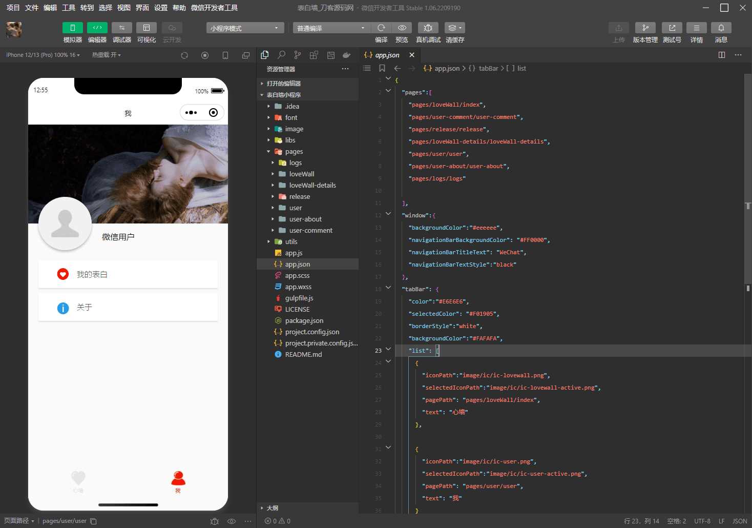 图片[2] - 云开发最新2022微信告白墙小程序源码 - 项目资源网