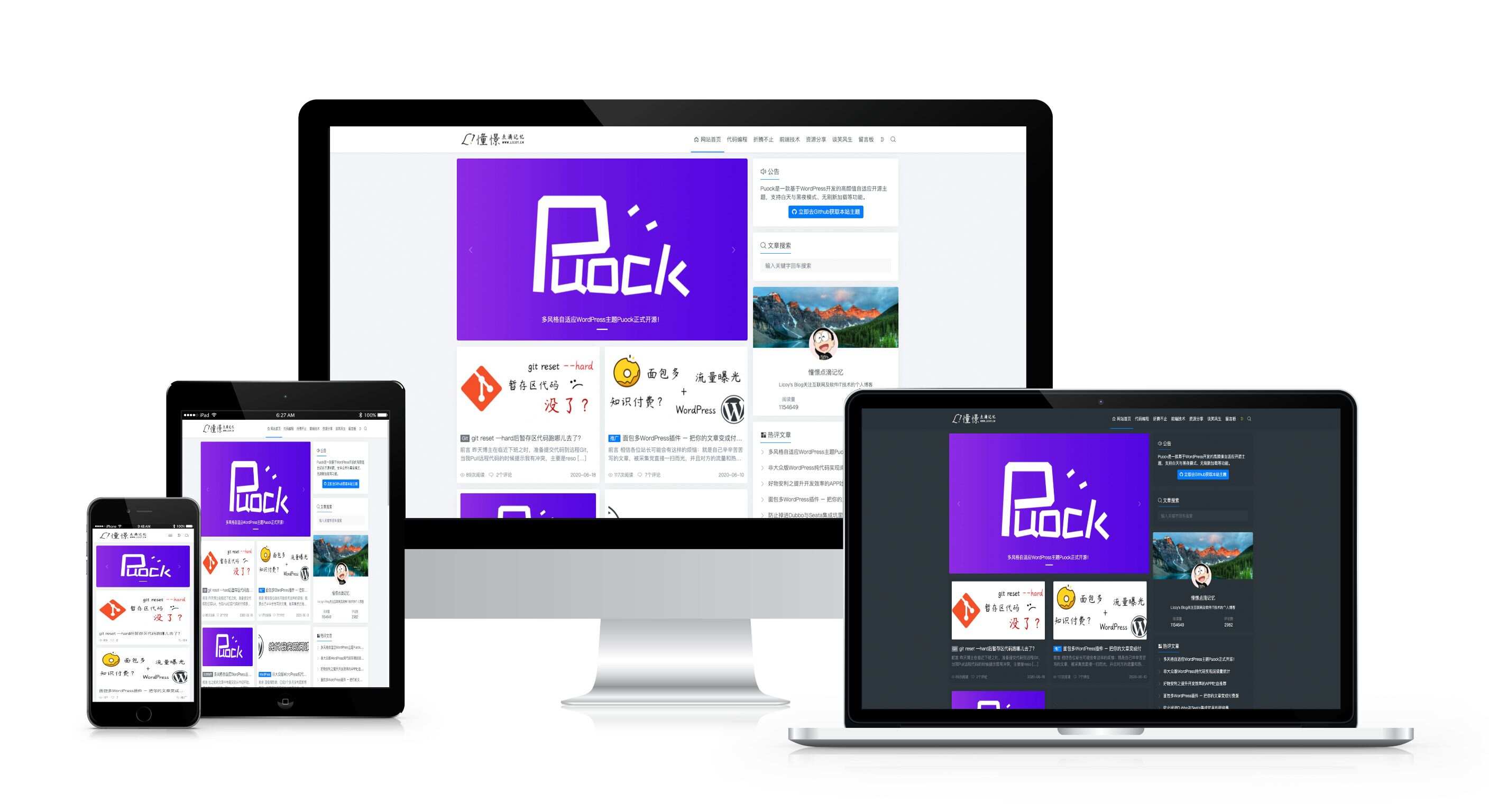 图片[2] - Puock基于WordPress开发的高颜值的自适应主题 支持白天与黑夜模式v2.8.4 - 项目资源网