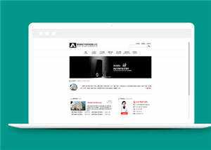 简洁电子商务公司源码模板下载 - 项目资源网