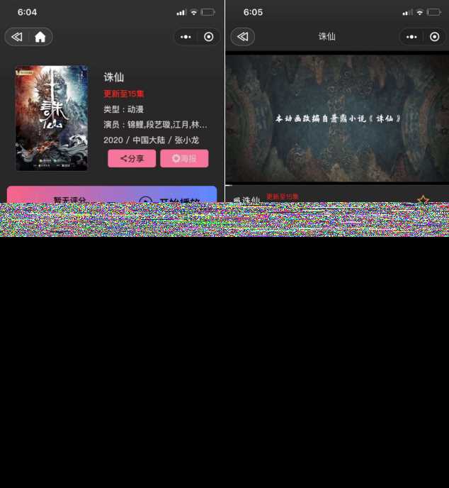 图片[2] - 新版UI界面影视小程序亲测无问题带详细搭建教程 - 项目资源网