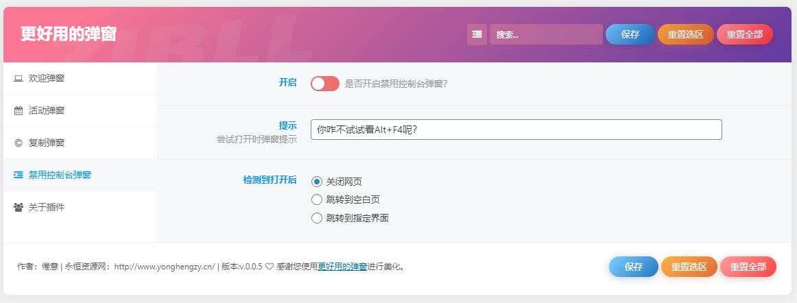 图片[4] - zibll子比Better Popup弹窗美化插件 更好用的弹窗 - 项目资源网