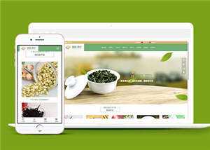 简洁茶叶制作源码模板下载 - 项目资源网