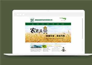 简洁农业科技企业源码模板下载 - 项目资源网