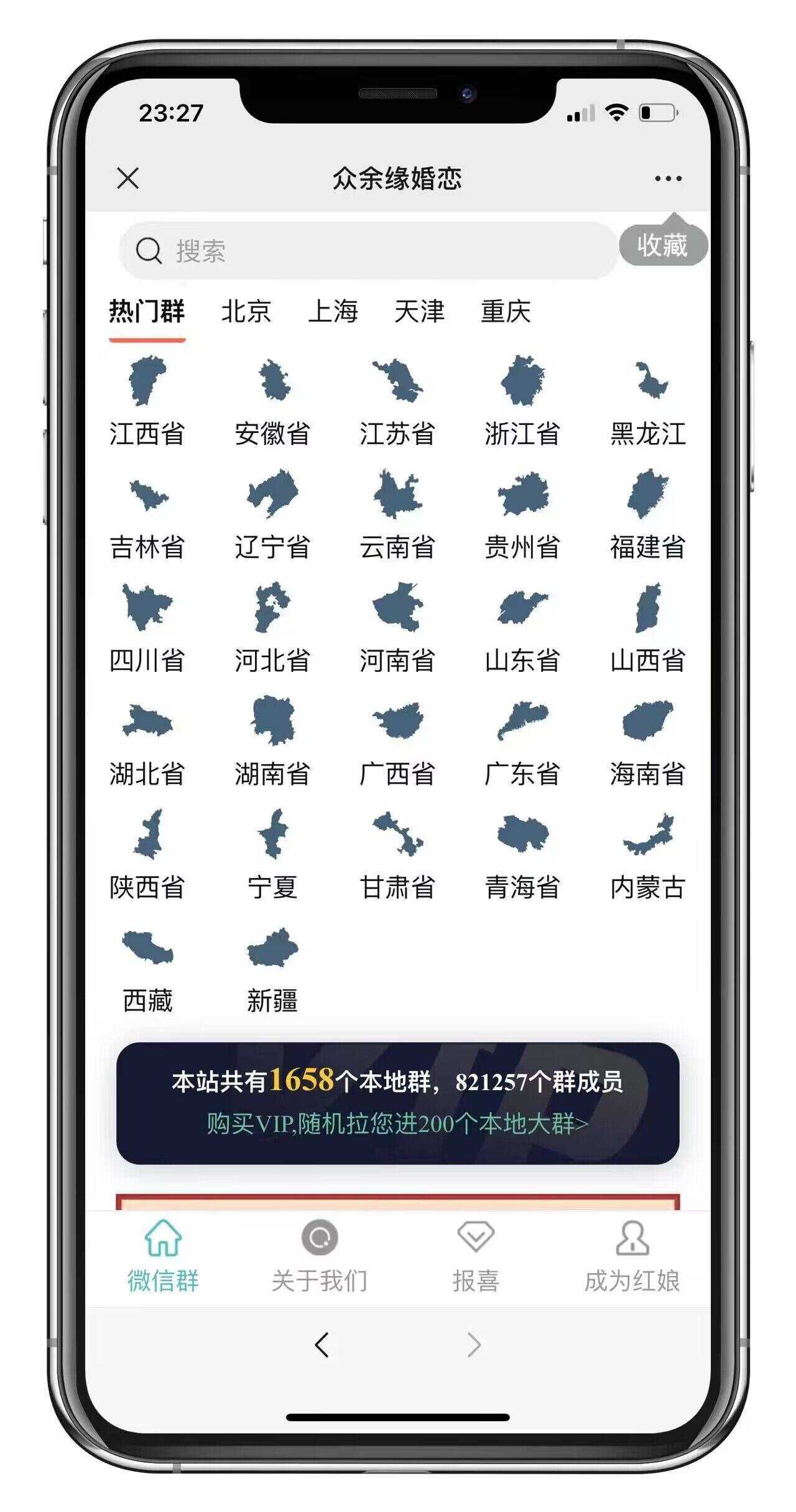 图片[2] - 市面卖1288的最新多群同时变现付费进群系统V3.8.5版本(零基础可搭建+源码) - 项目资源网