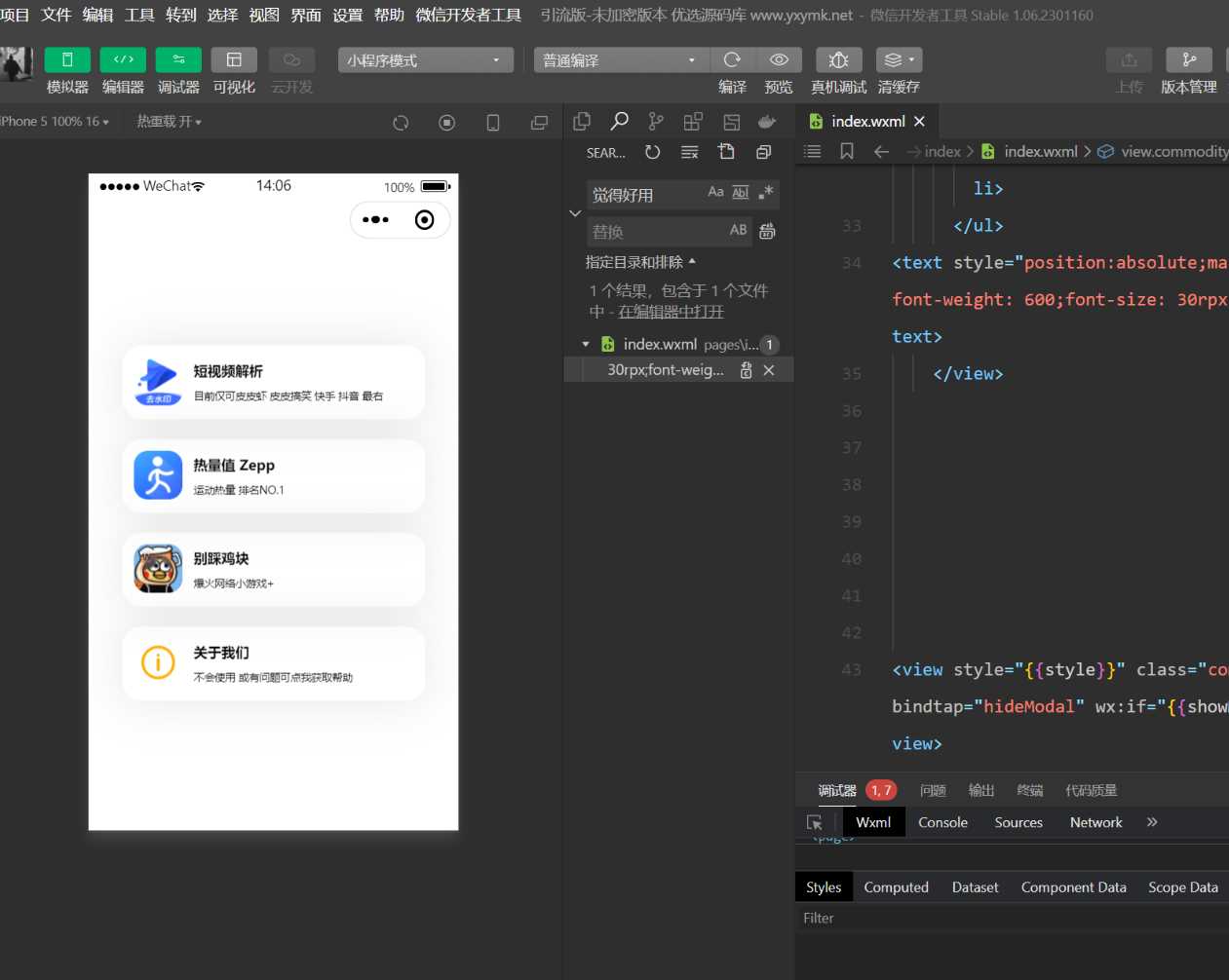 多平台短视频去水印 刷步数小程序 别踩鸡块小游戏合集微信小程序源码下载支持多种 - 项目资源网