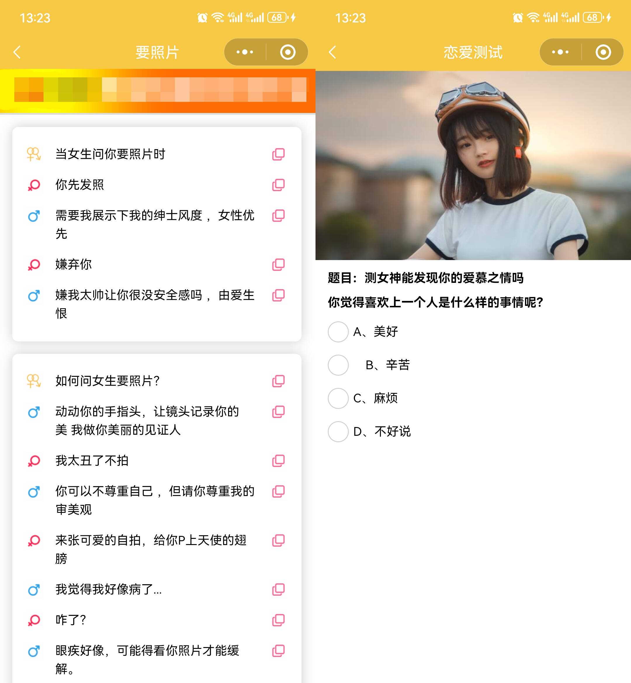 图片[3] - 恋爱话术小程序源码 土味情话 恋爱导师支持多种流量主模式 - 项目资源网