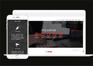 网络公司品牌推广类网站前端模板 - 项目资源网