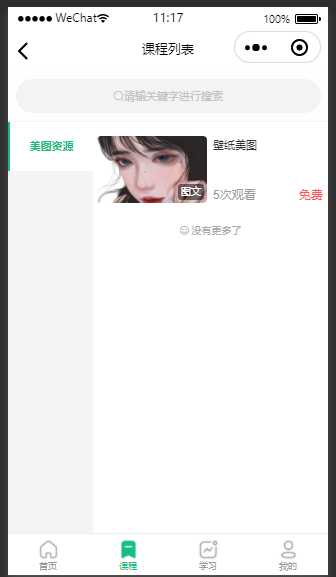 图片[3] - 云之道知识付费v2 3.1.1独立版小程序源码，带教程 - 项目资源网