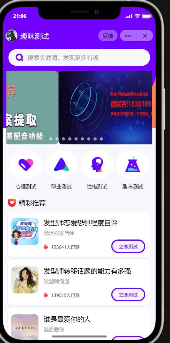 抖音小程序紫色ui趣味测评新项目单台手机利润60到138 - 项目资源网