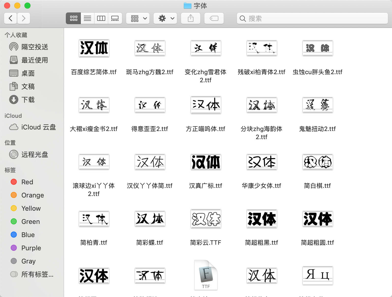 图片[4] - 500+创意字体和高质量笔刷资源分享 我知道你们等很久了！ - 项目资源网
