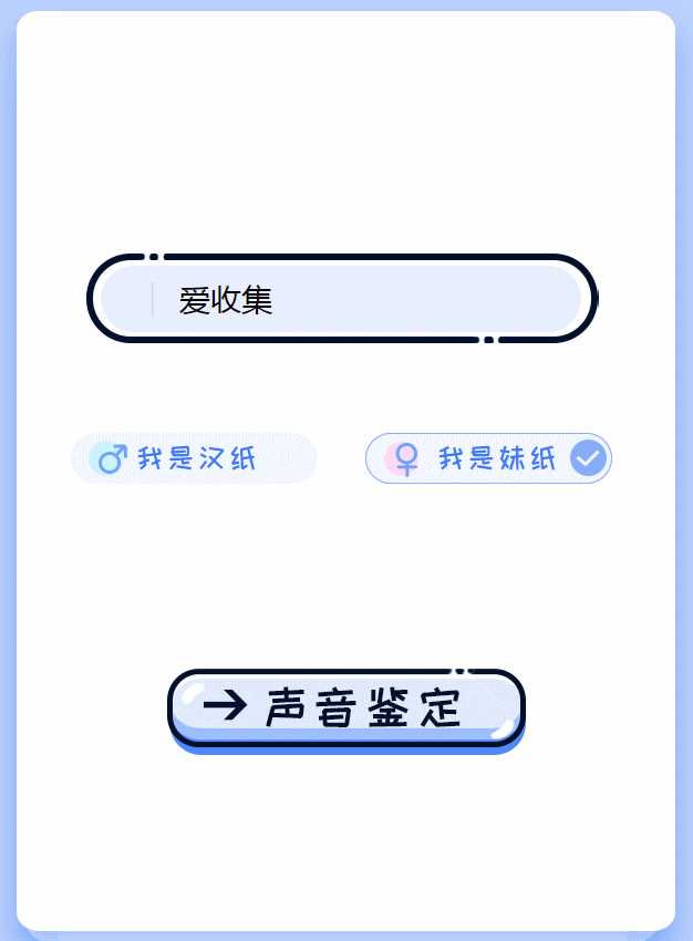 声音鉴卡引流神器网站源码 - 项目资源网