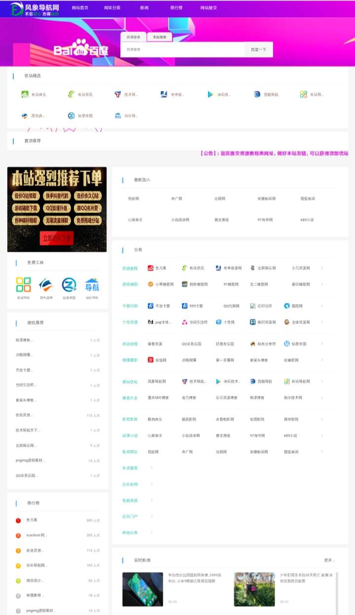 图片[2] - Guojiz网址导航系统【更新2019/06/22】 - 项目资源网