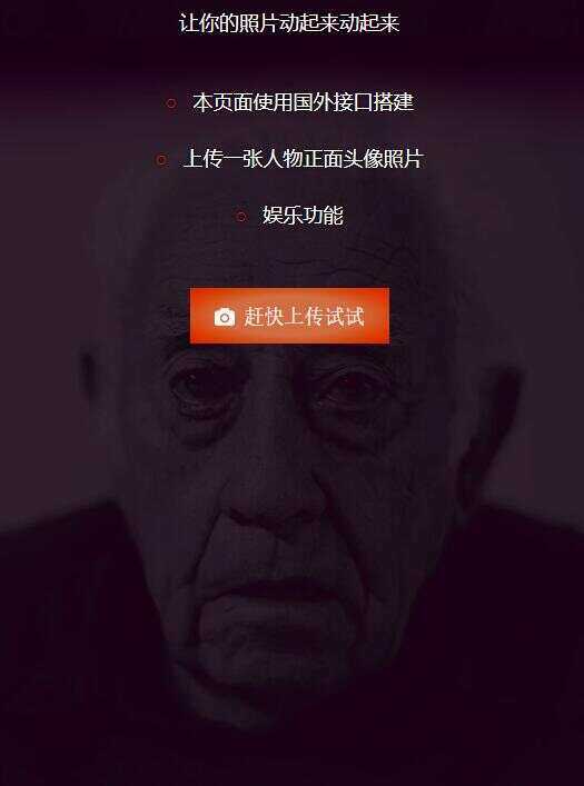 让你的照片动起来会说话源码 - 项目资源网