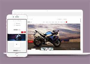 关于摩托车改装车行网站模板 - 项目资源网