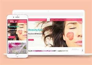 女生美容护肤品网站模板下载 - 项目资源网