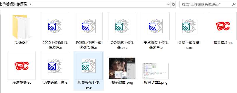 图片[2] - 2020最新上传透明头像源码 - 项目资源网