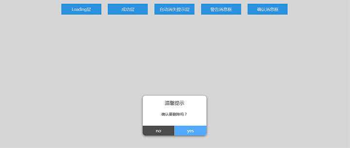 jQuery点击按钮弹出提示层插件 - 项目资源网