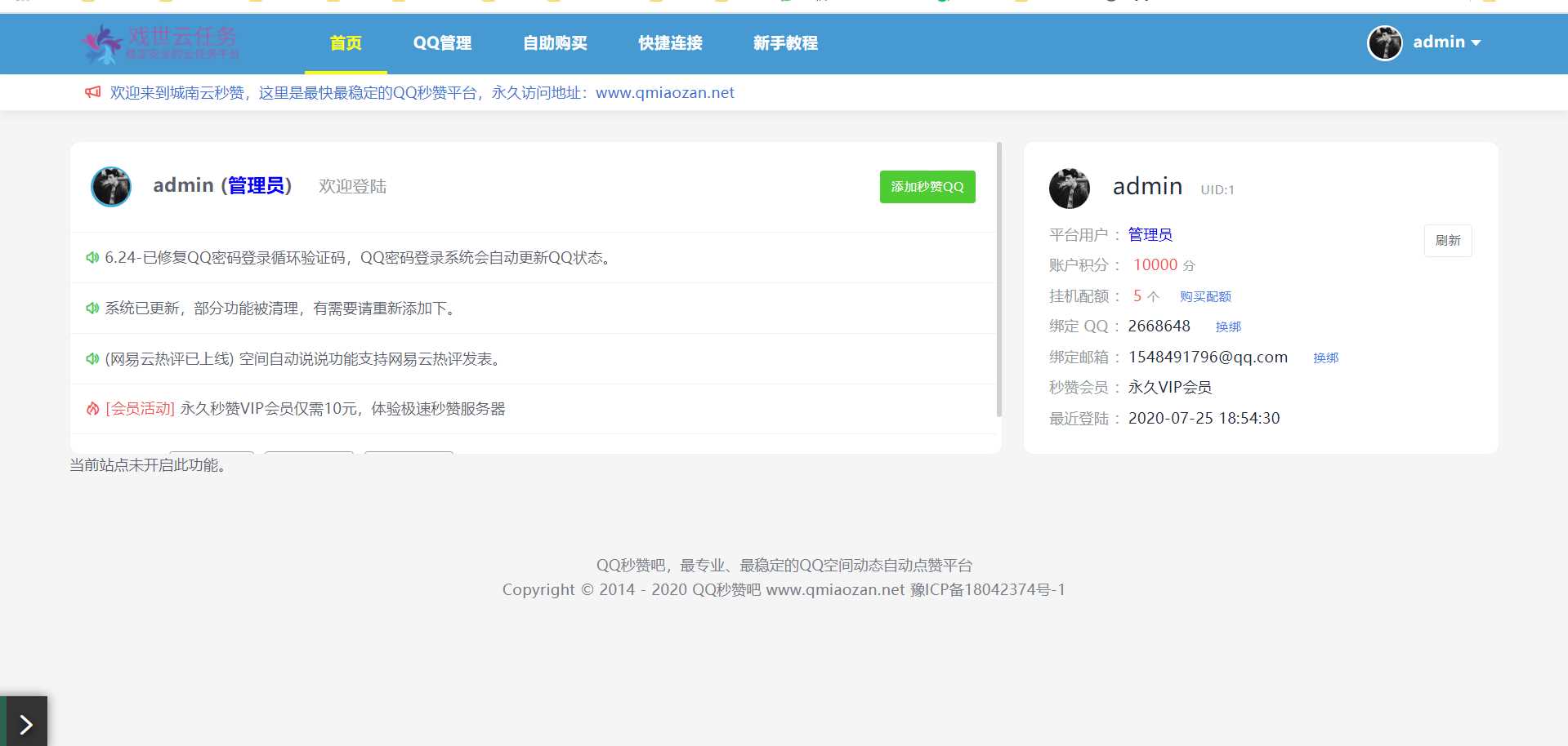 图片[2] - 蓝鸟彩虹云任务内页秒赞美化模板 - 项目资源网