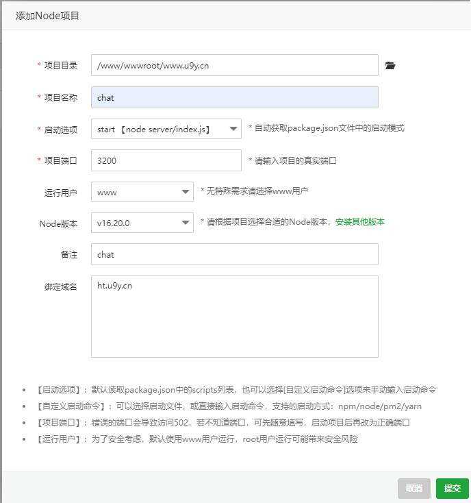 图片[4] - 一款可商业化的ChatGpt Web源码 - 项目资源网