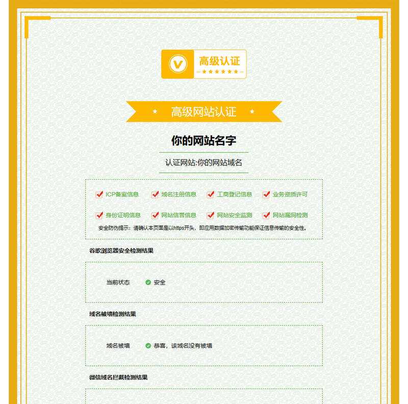 娱乐引流源码简洁的页面认证html源码 - 项目资源网