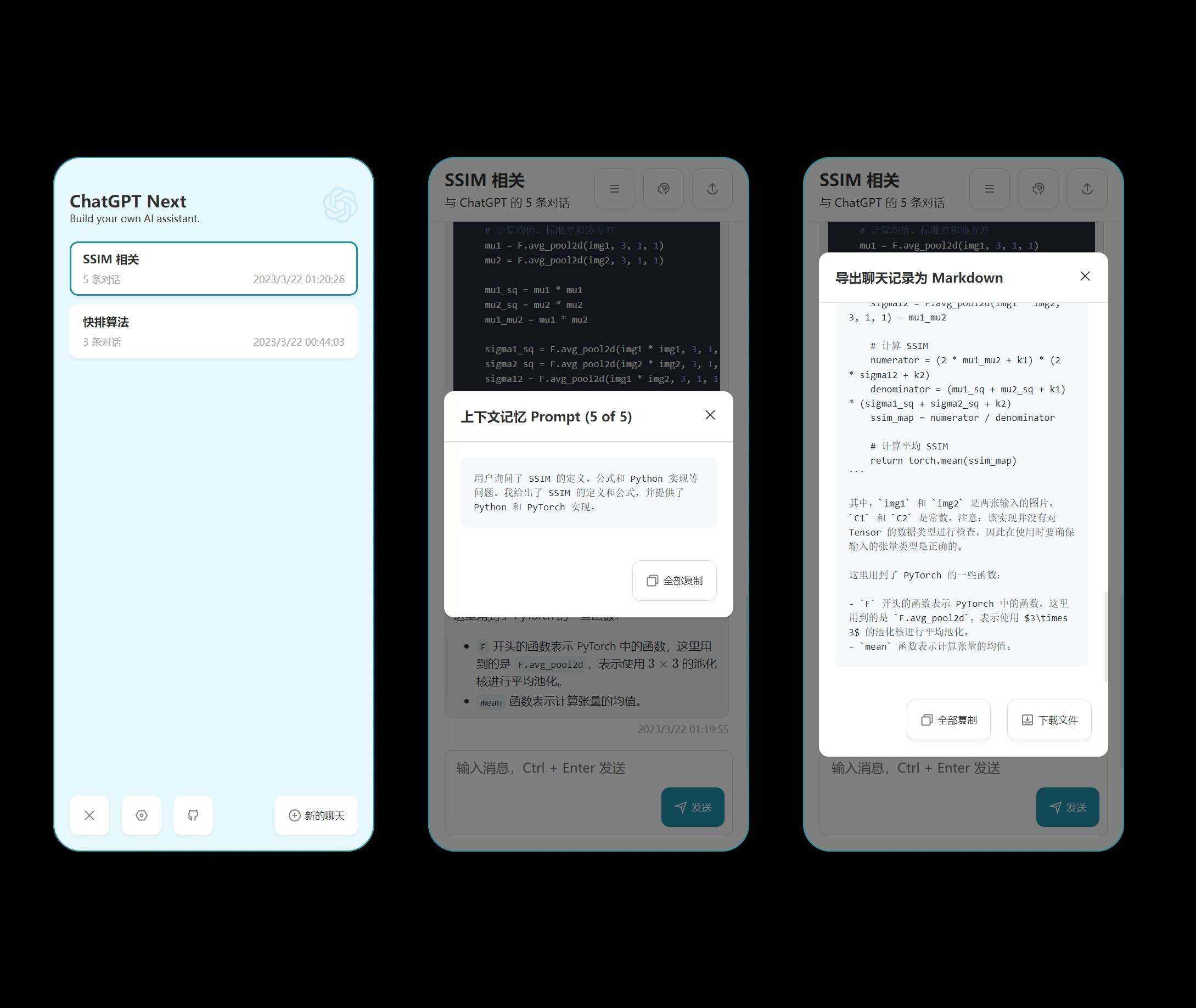 图片[2] - chatgpt的web版本网页源码 - 项目资源网