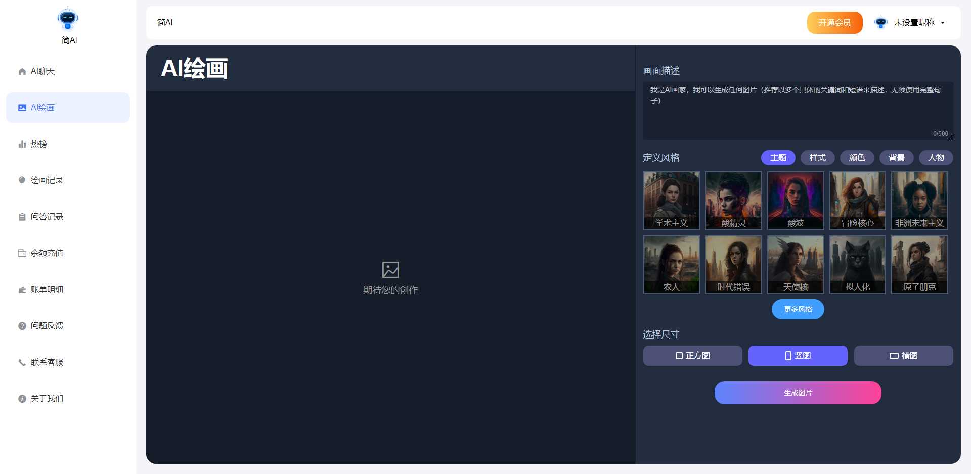 图片[2] - 最新简绘Pro ChatGPT - 项目资源网