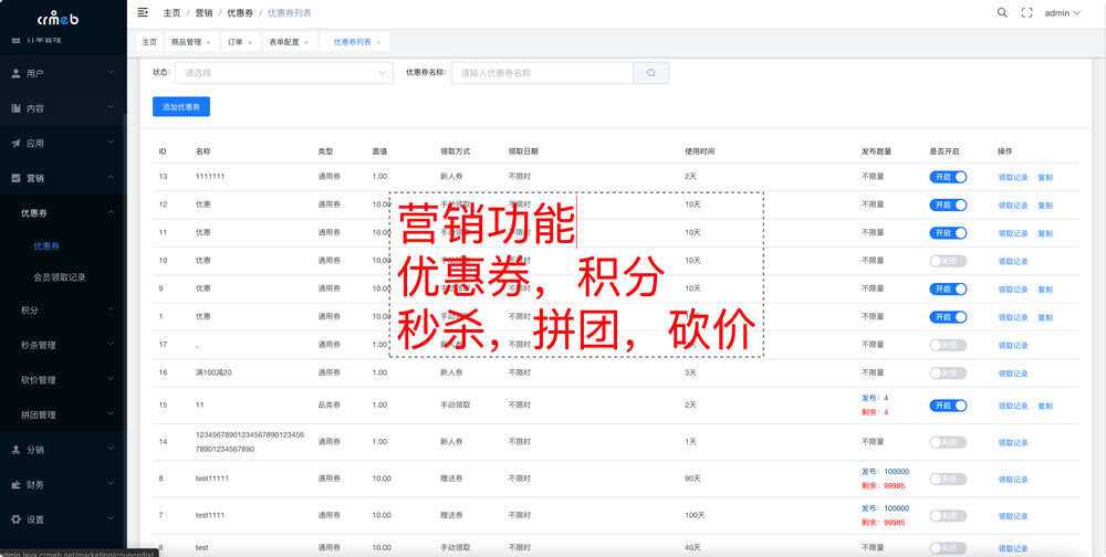 图片[8] - 【开源免费商用】CRMEB开源商城系统Java版 新零售社交电商系统/支持微信公众号、小程序、移动端 - 项目资源网
