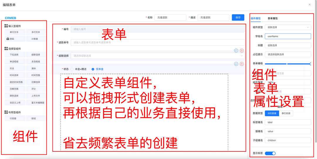 图片[9] - 【开源免费商用】CRMEB开源商城系统Java版 新零售社交电商系统/支持微信公众号、小程序、移动端 - 项目资源网