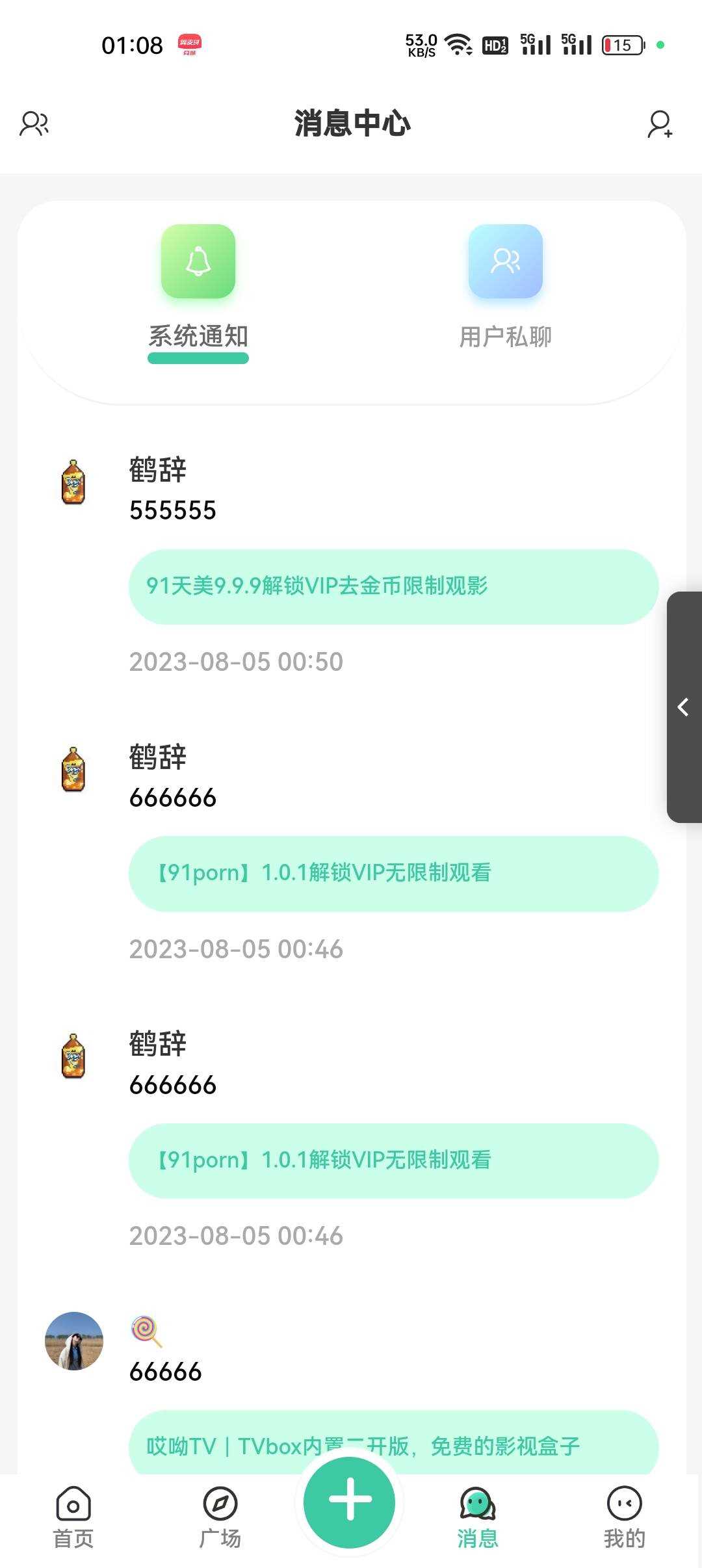 图片[2] - 2023最好看的社区源码分享 反编译版本 无教程 - 项目资源网